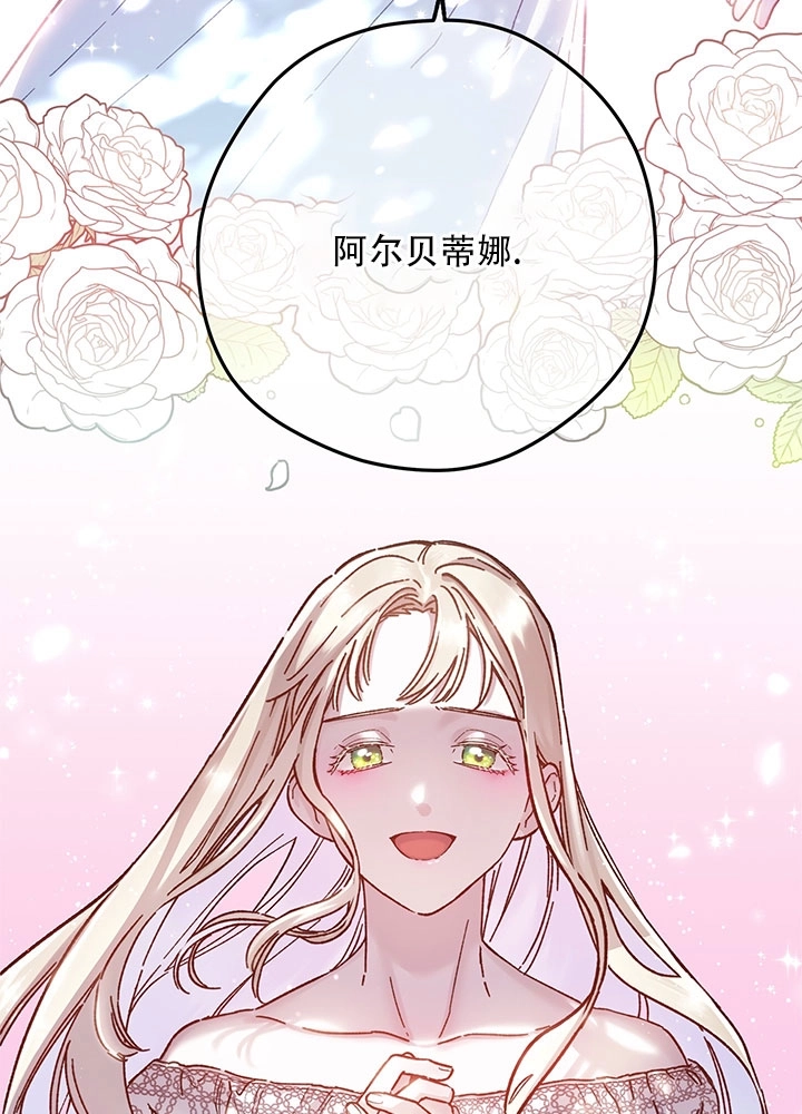 《玫瑰城的挽歌》第01话 第47页