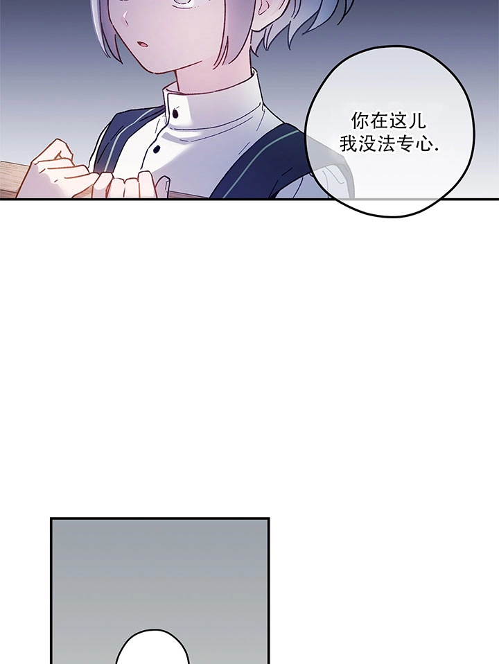 《玫瑰城的挽歌》第01话 第11页