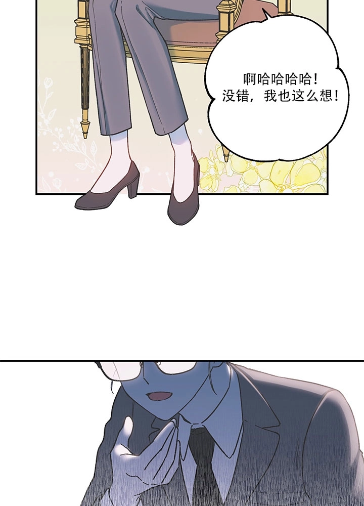 《玫瑰城的挽歌》第01话 第39页