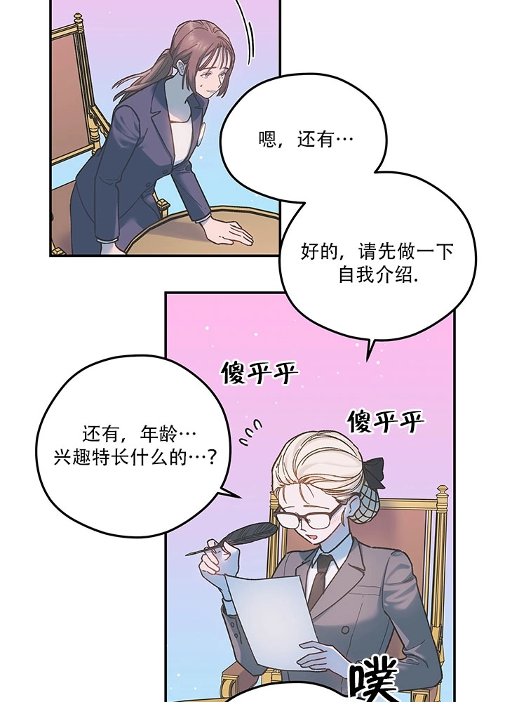 《玫瑰城的挽歌》第01话 第26页