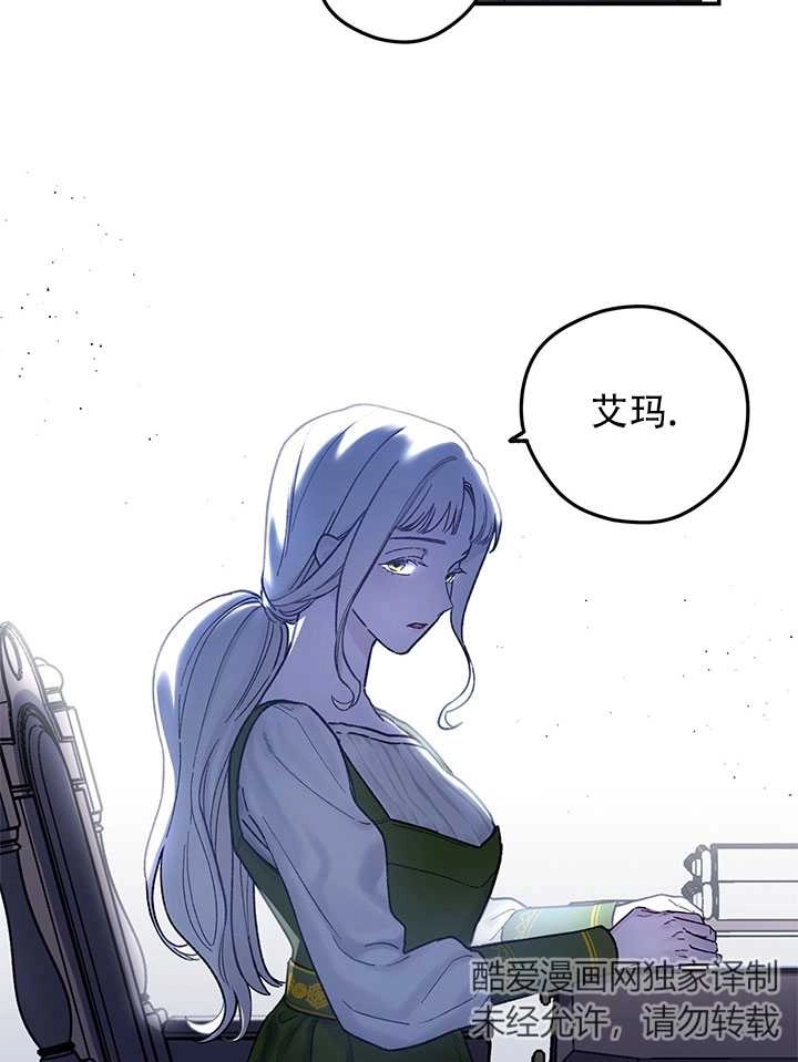 《玫瑰城的挽歌》第01话 第9页