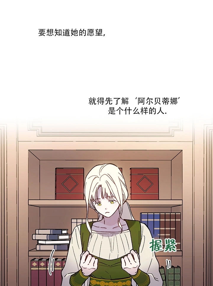 《玫瑰城的挽歌》第01话 第77页