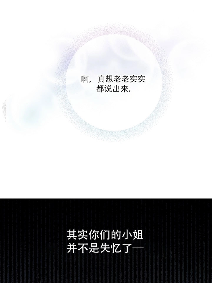 《玫瑰城的挽歌》第01话 第14页