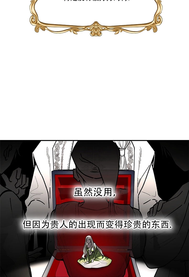 《玫瑰城的挽歌》第01话 第66页