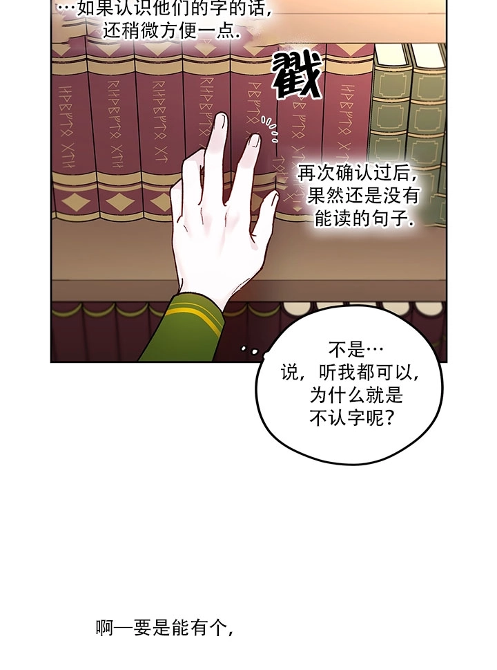 《玫瑰城的挽歌》第01话 第80页