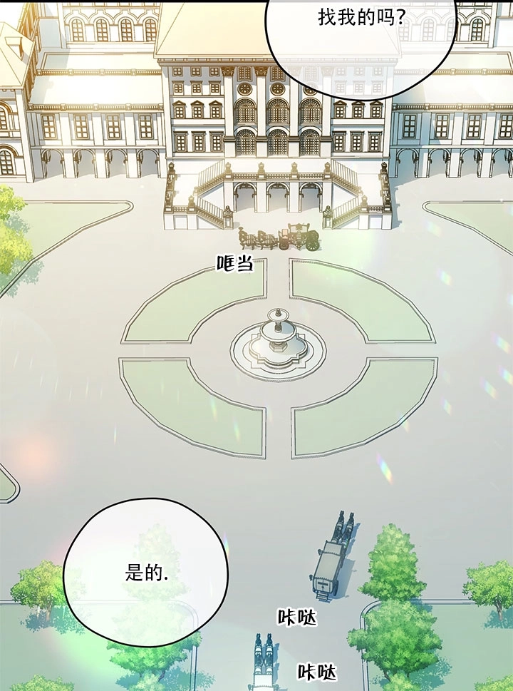 《玫瑰城的挽歌》第01话 第85页