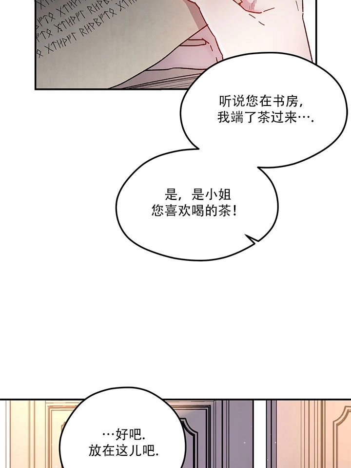 《玫瑰城的挽歌》第01话 第6页