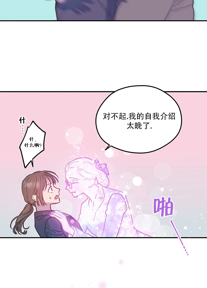 《玫瑰城的挽歌》第01话 第44页