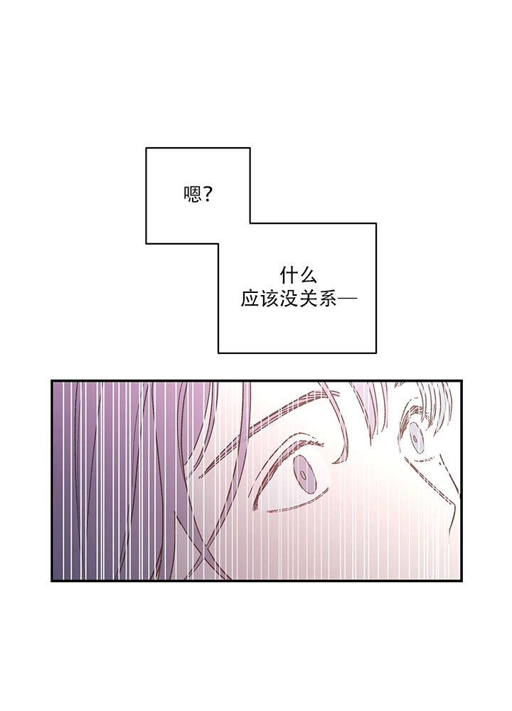 《玫瑰城的挽歌》第01话 第42页