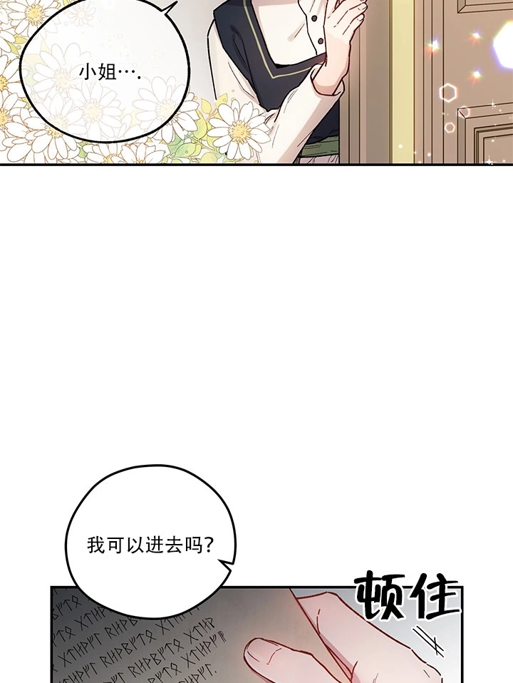 《玫瑰城的挽歌》第01话 第5页