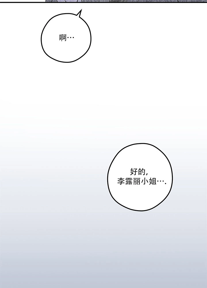 《玫瑰城的挽歌》第01话 第40页