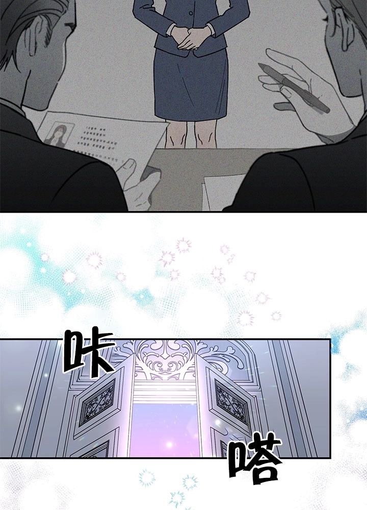 《玫瑰城的挽歌》第01话 第22页