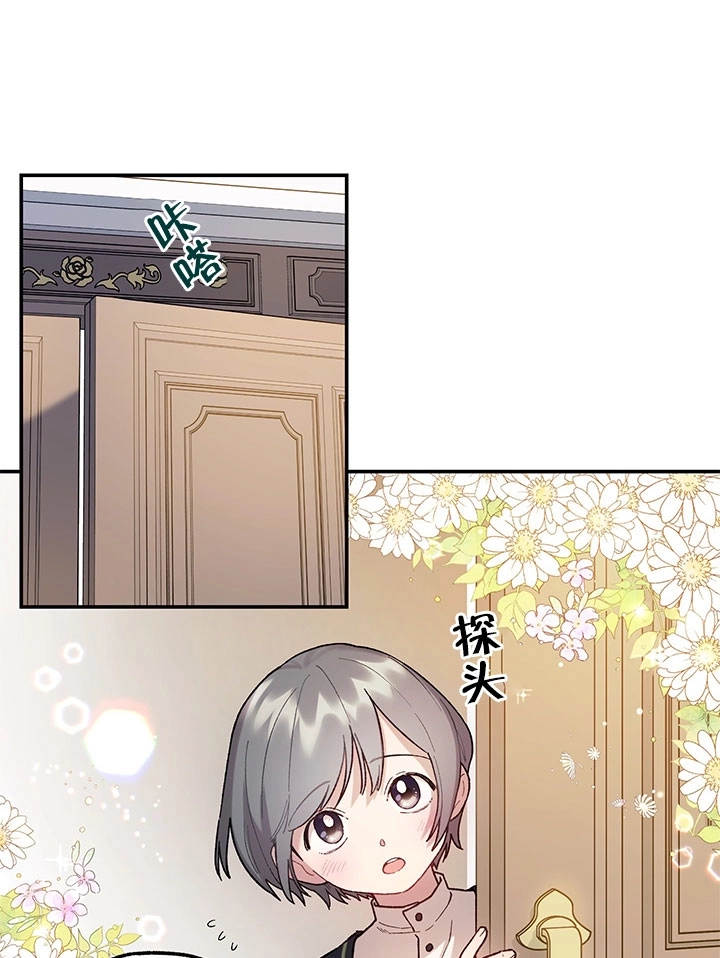 《玫瑰城的挽歌》第01话 第4页