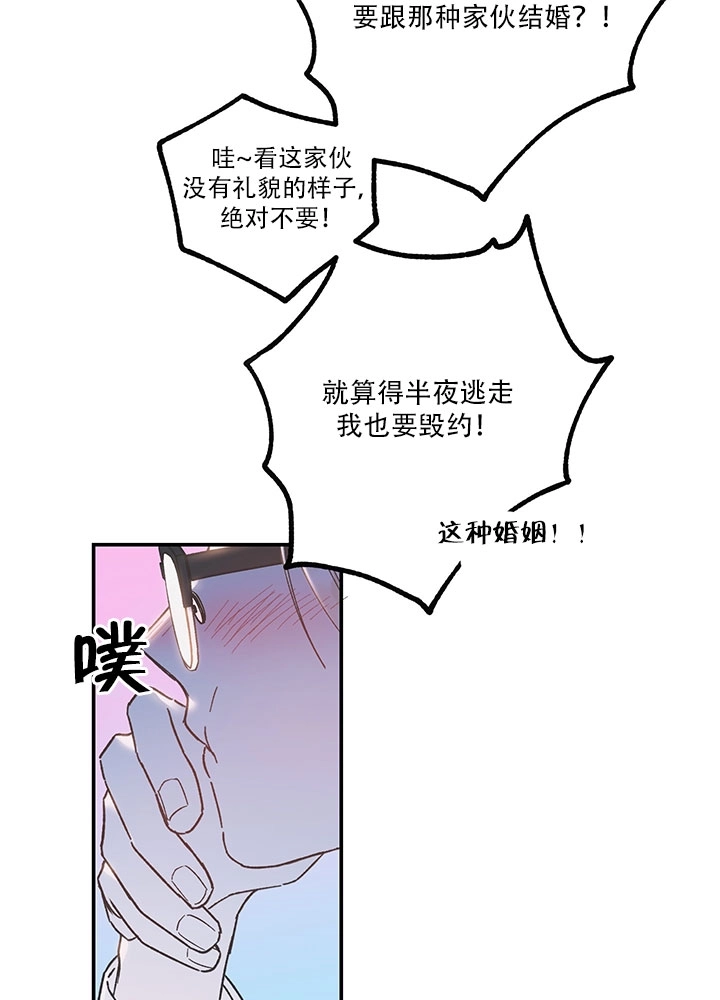 《玫瑰城的挽歌》第01话 第37页