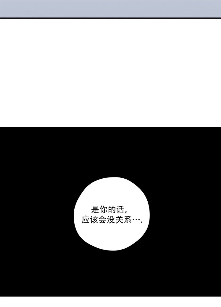 《玫瑰城的挽歌》第01话 第41页