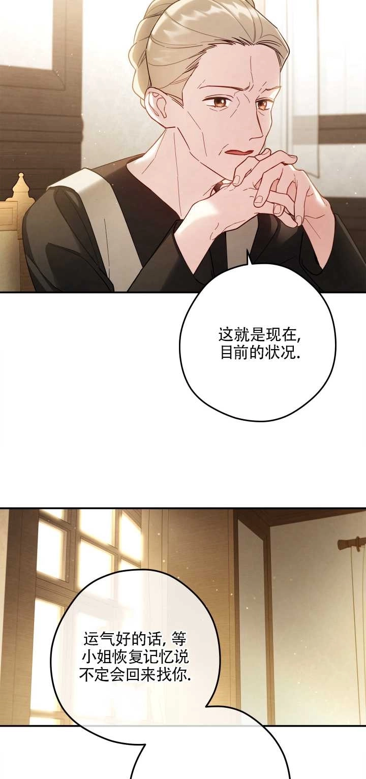 《玫瑰城的挽歌》第10话 第60页