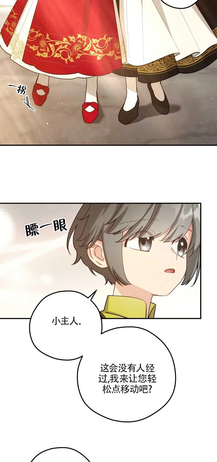 《玫瑰城的挽歌》第10话 第16页