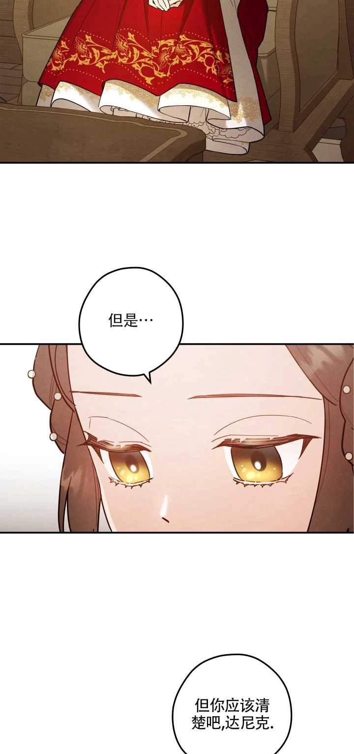 《玫瑰城的挽歌》第10话 第4页