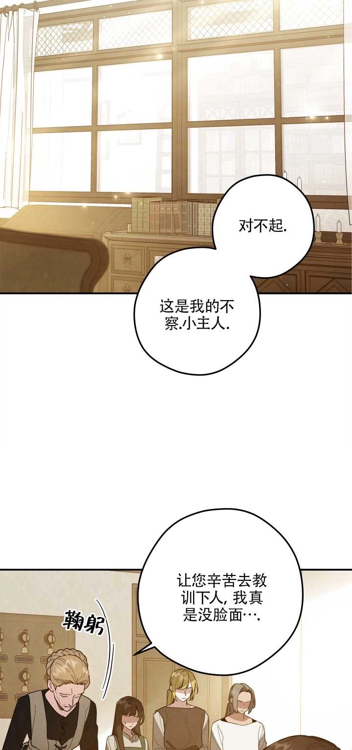 《玫瑰城的挽歌》第10话 第2页