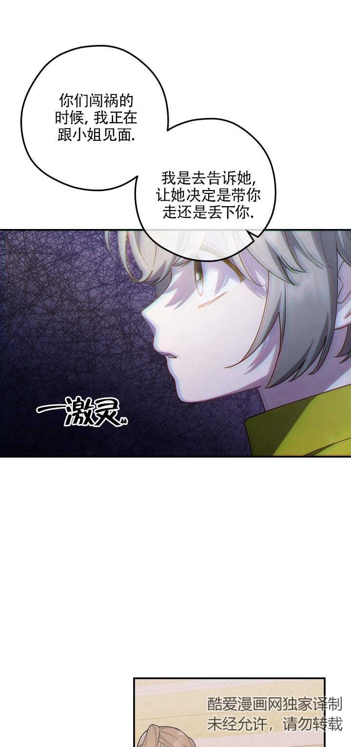 《玫瑰城的挽歌》第10话 第55页