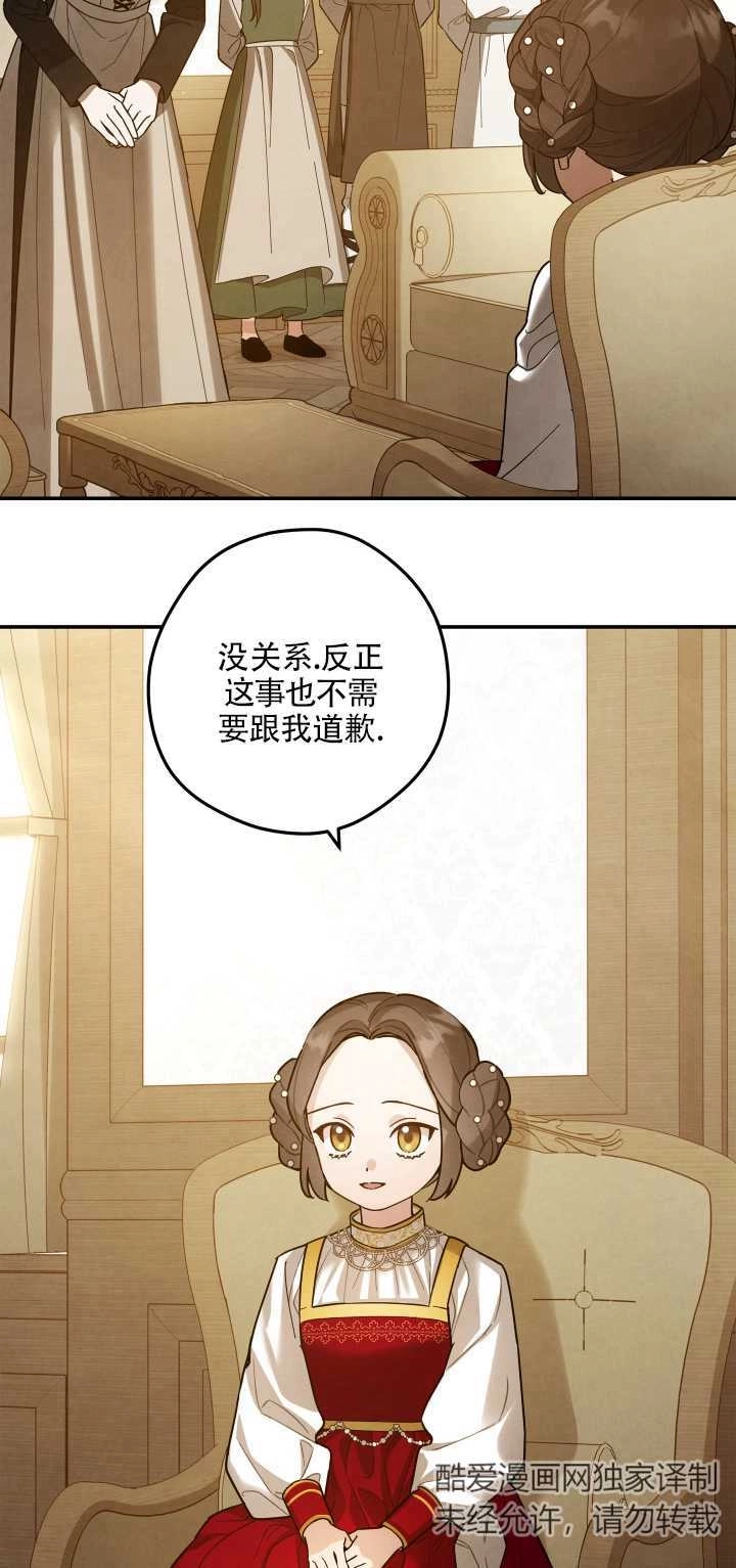 《玫瑰城的挽歌》第10话 第3页