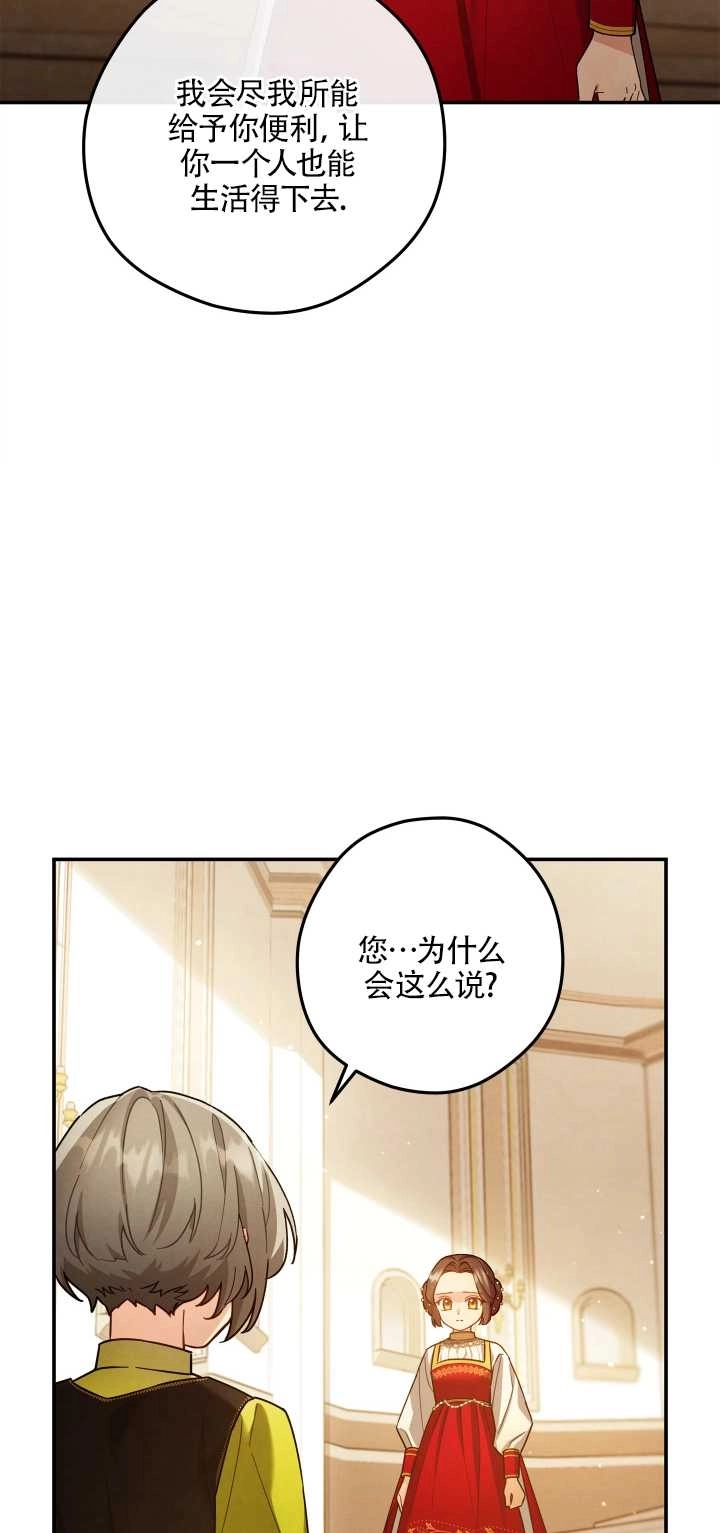 《玫瑰城的挽歌》第10话 第39页