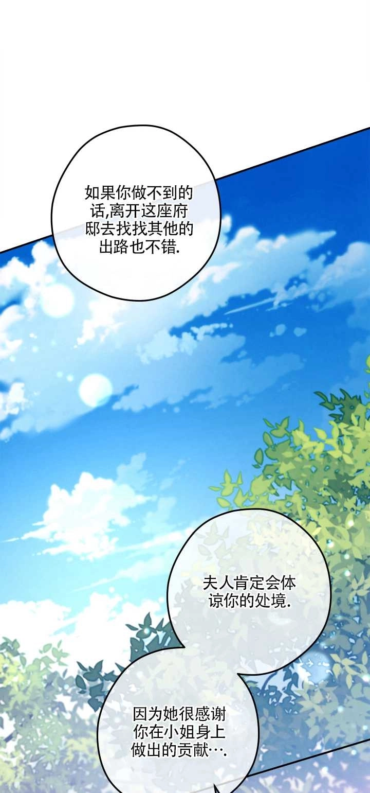 《玫瑰城的挽歌》第10话 第64页