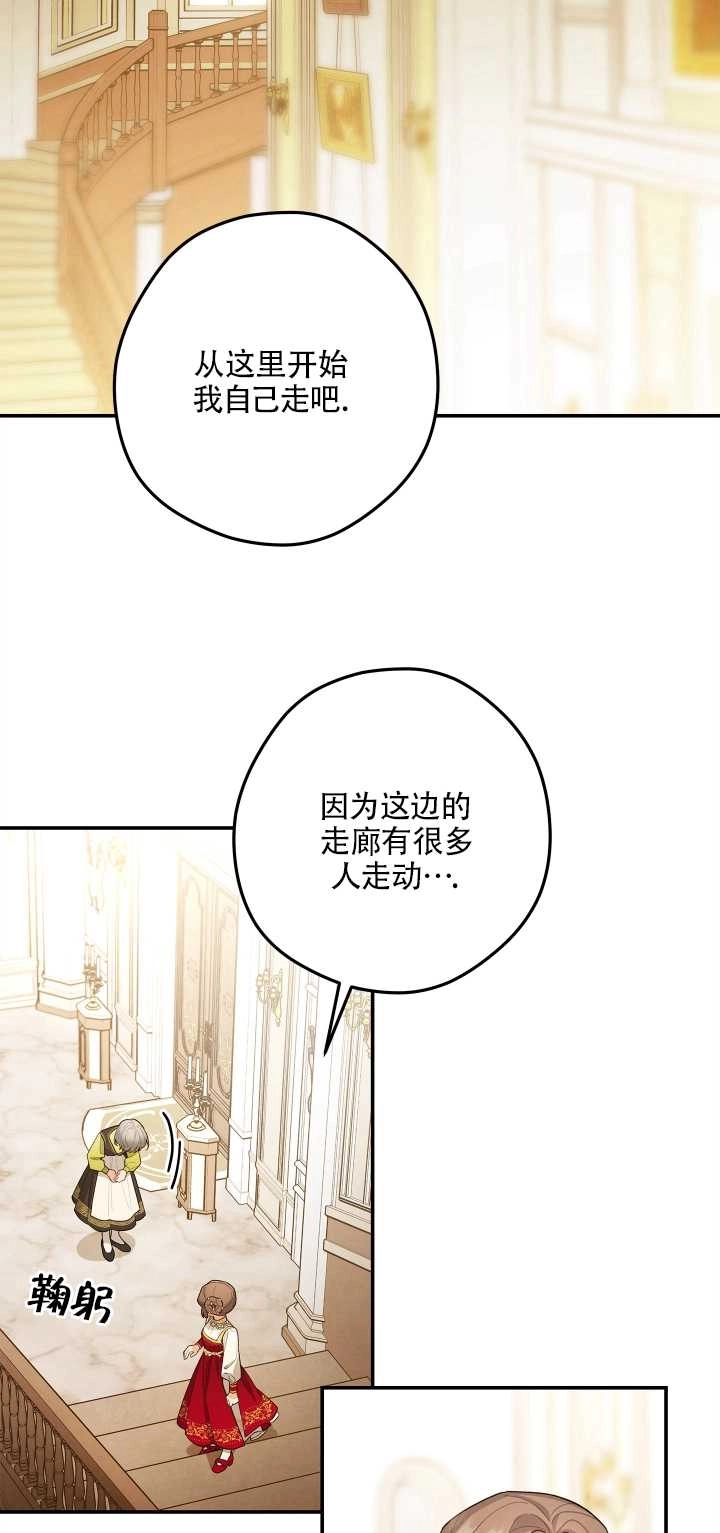 《玫瑰城的挽歌》第10话 第34页