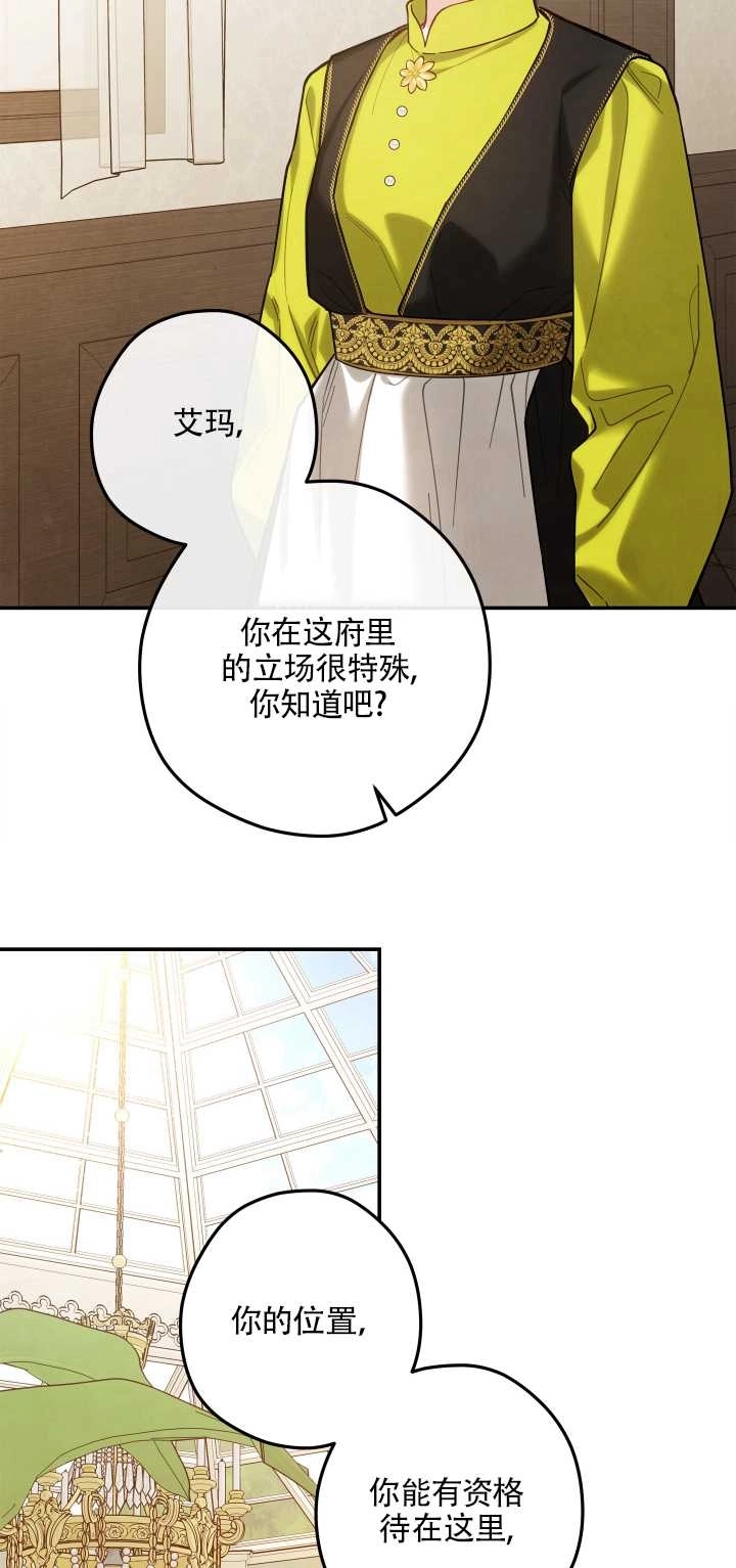 《玫瑰城的挽歌》第10话 第57页
