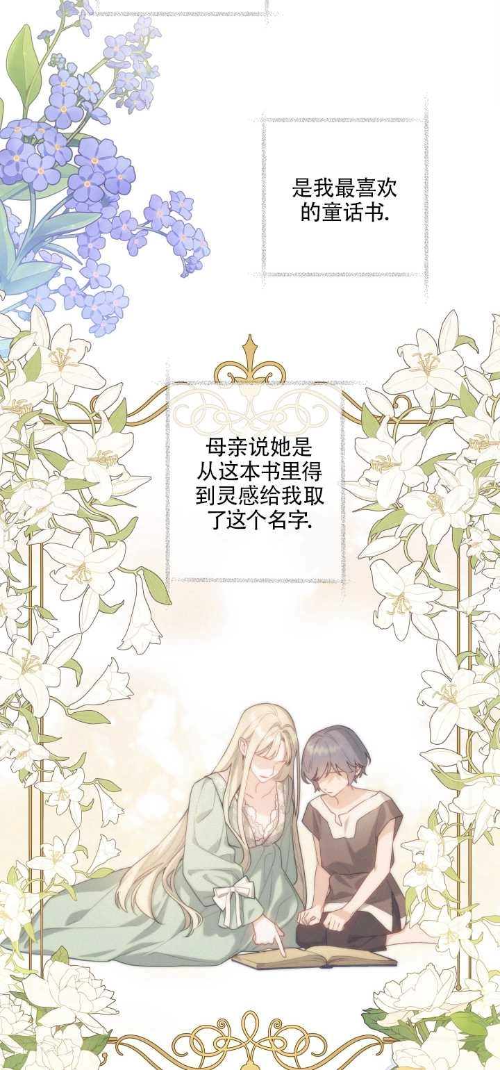 《玫瑰城的挽歌》第10话 第68页