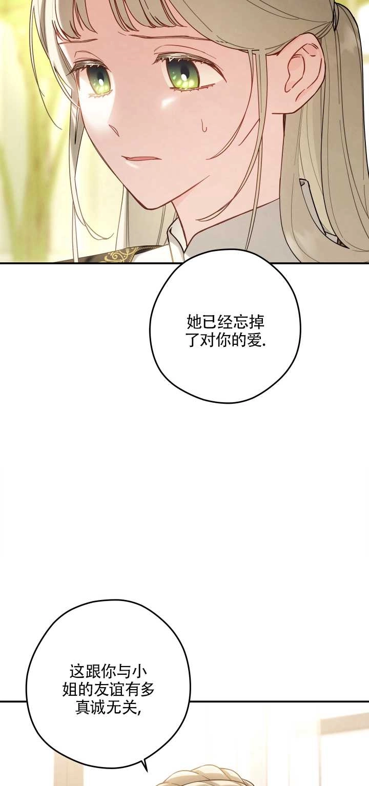 《玫瑰城的挽歌》第10话 第59页