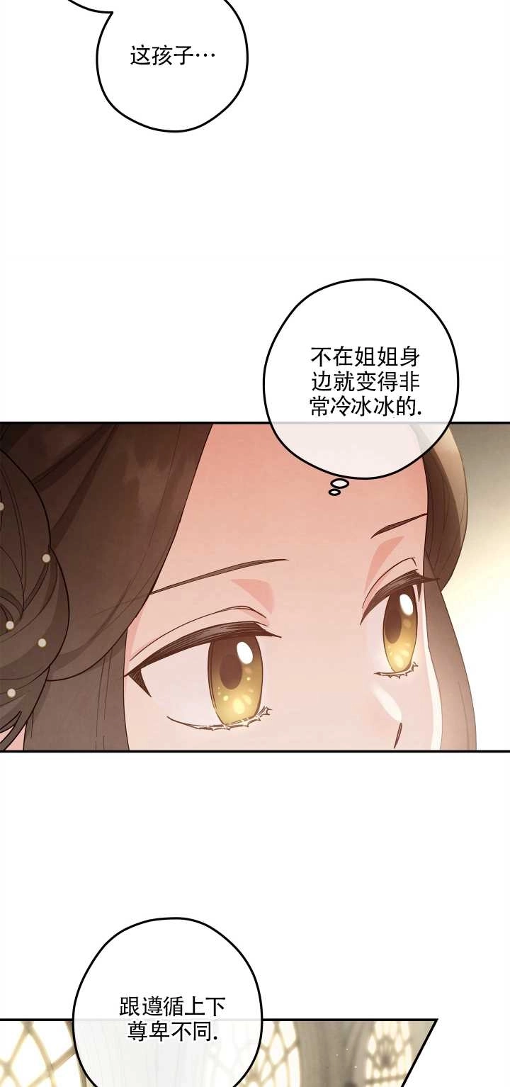 《玫瑰城的挽歌》第10话 第23页