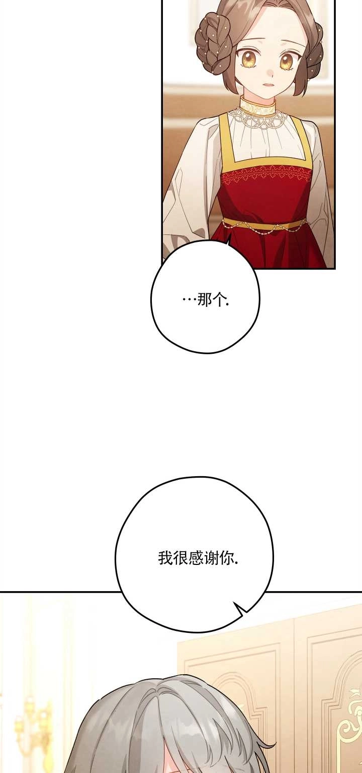 《玫瑰城的挽歌》第10话 第35页