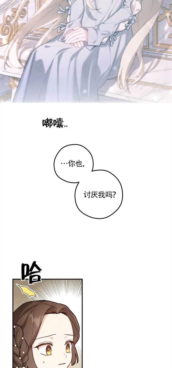 《玫瑰城的挽歌》第10话 第25页