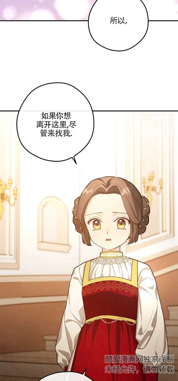 《玫瑰城的挽歌》第10话 第38页