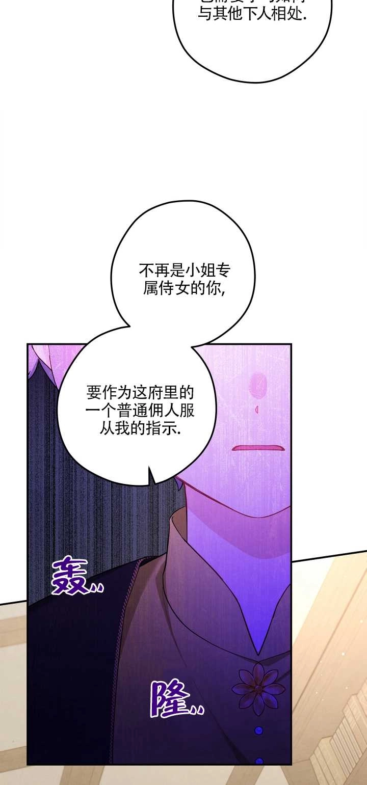 《玫瑰城的挽歌》第10话 第62页