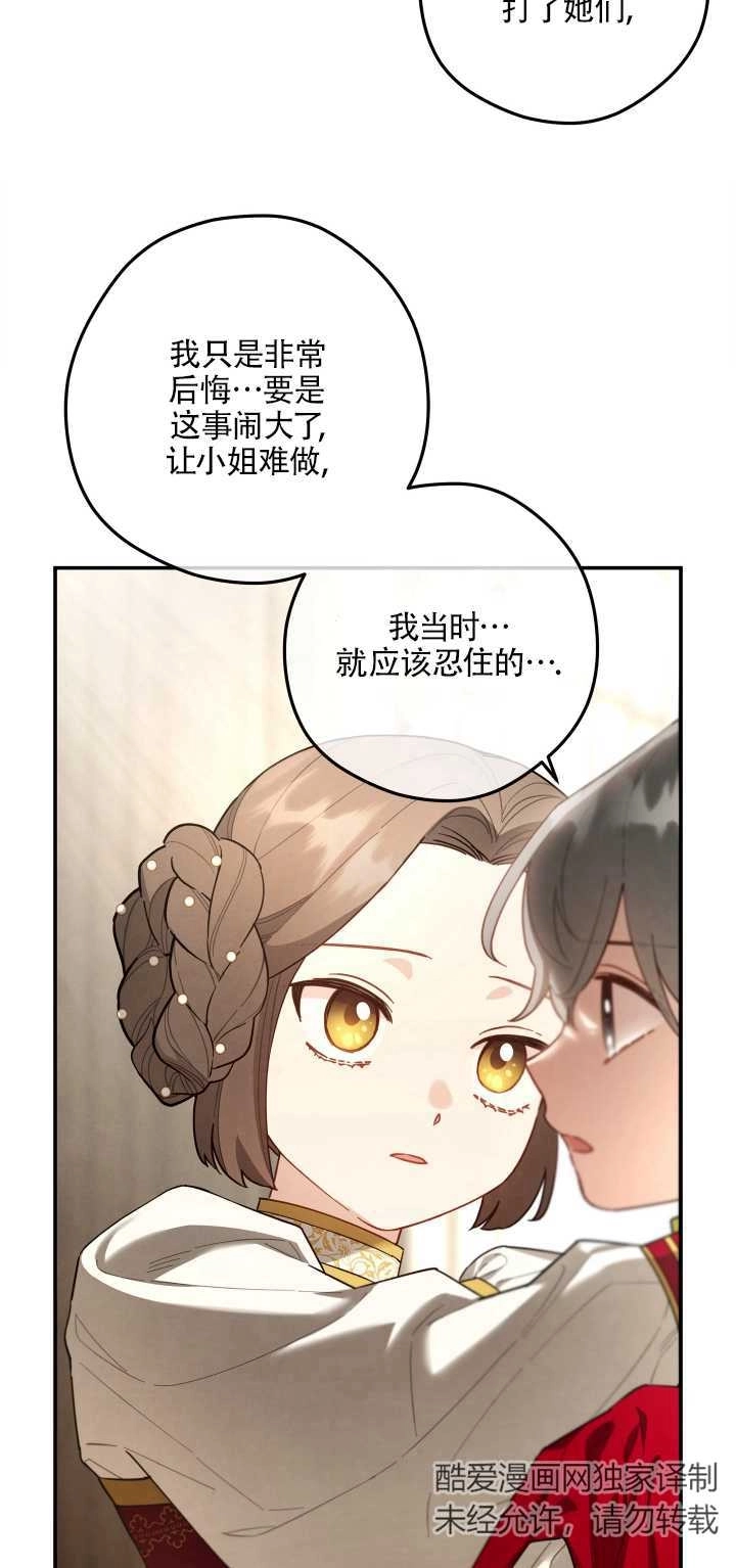 《玫瑰城的挽歌》第10话 第32页