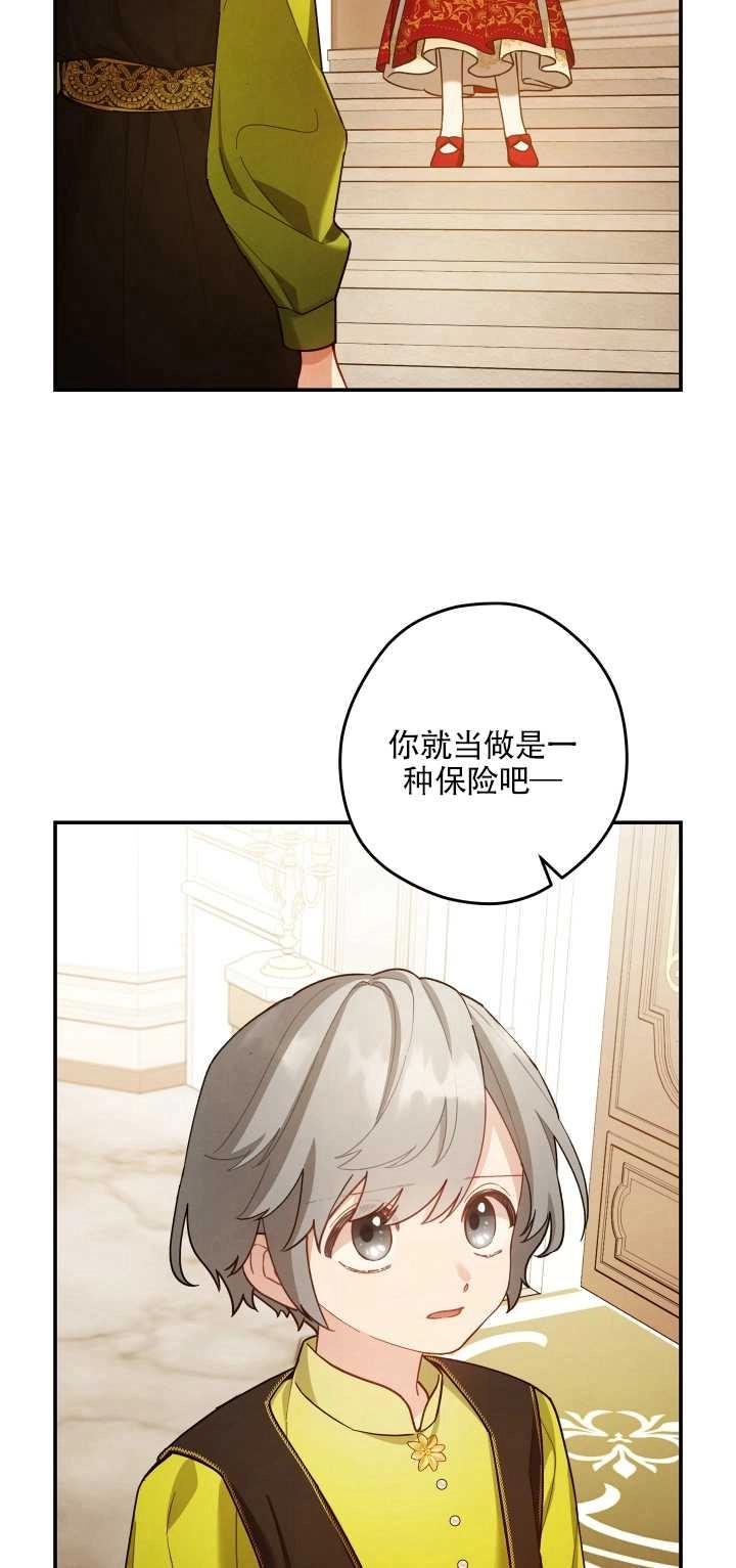 《玫瑰城的挽歌》第10话 第40页