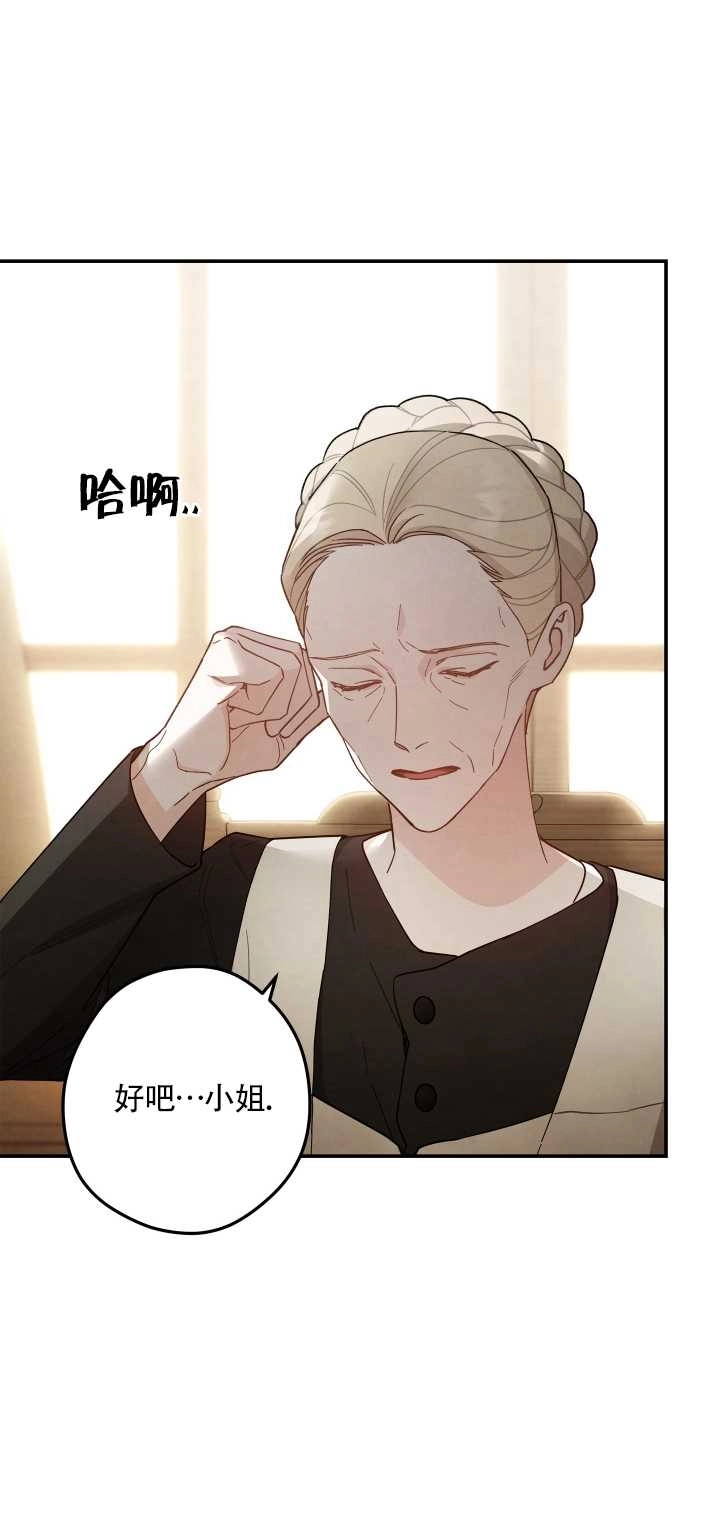 《玫瑰城的挽歌》第10话 第53页