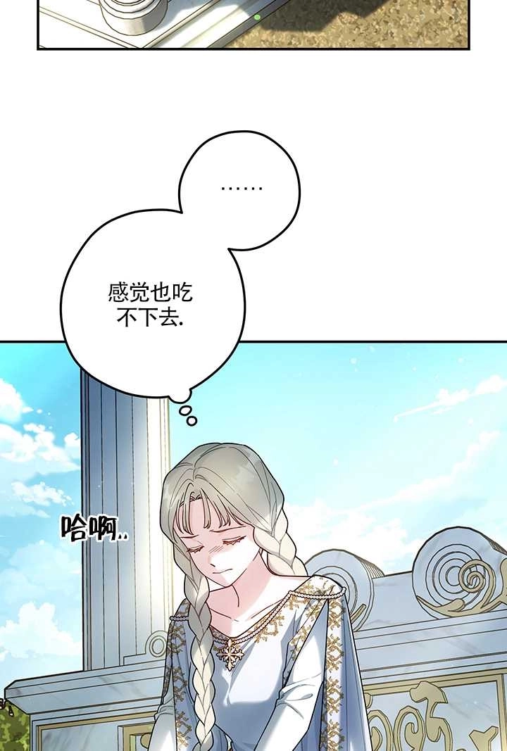 《玫瑰城的挽歌》第11话 第58页