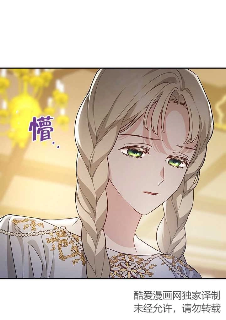 《玫瑰城的挽歌》第11话 第11页