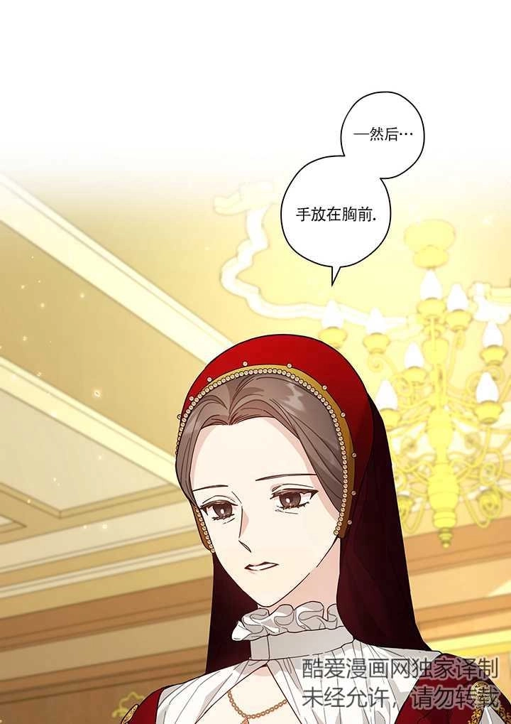《玫瑰城的挽歌》第11话 第6页