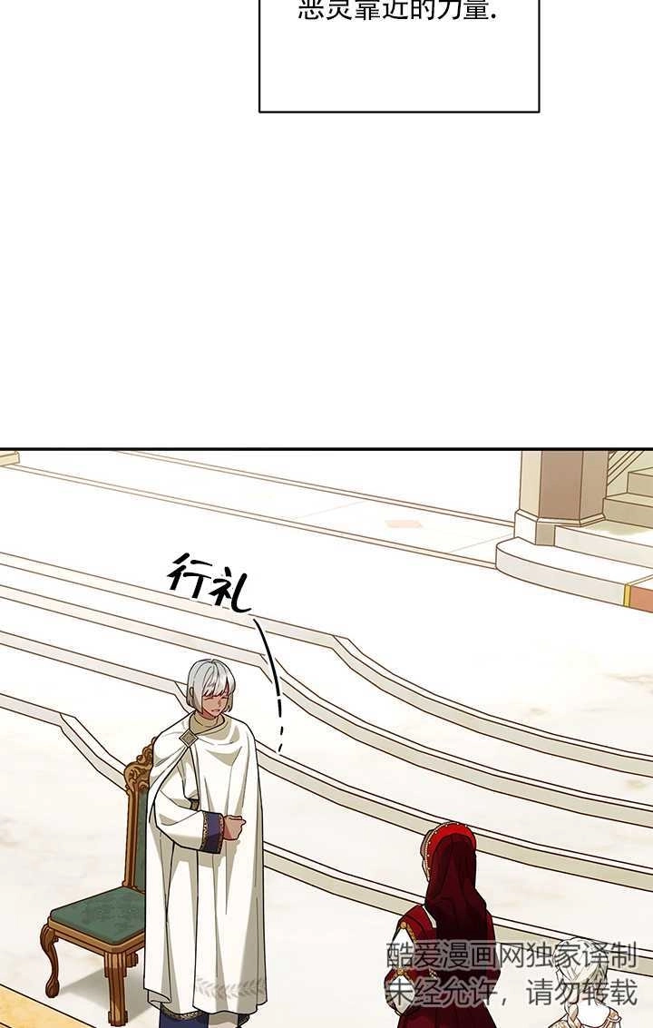 《玫瑰城的挽歌》第11话 第39页