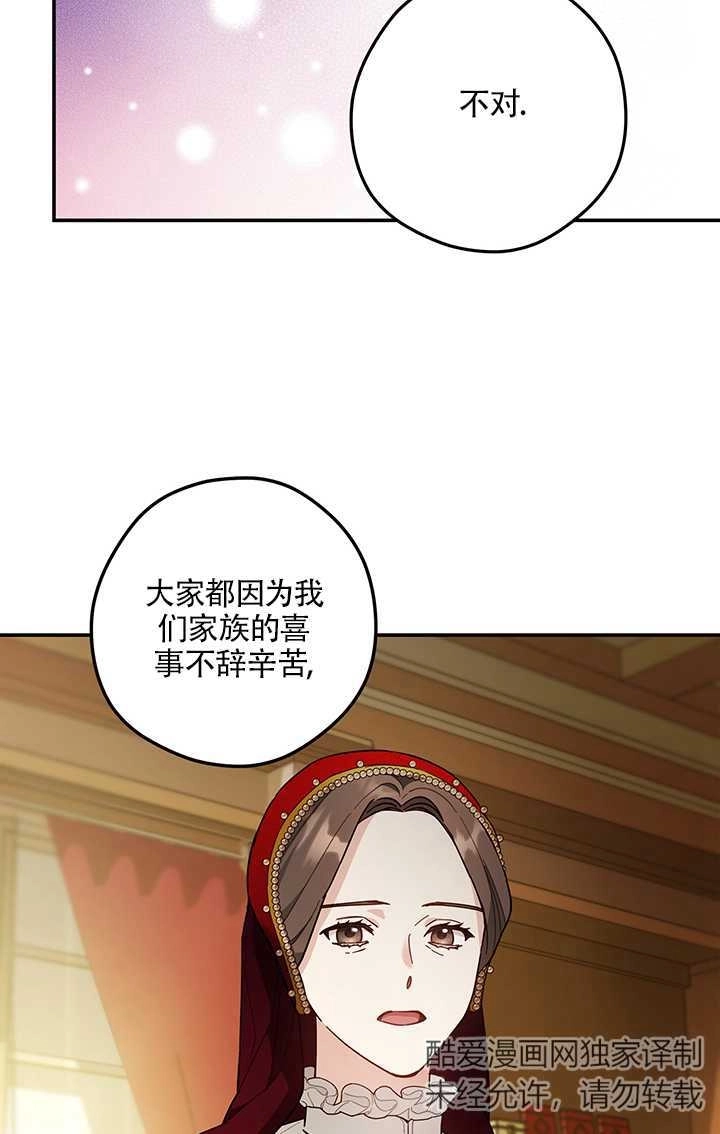 《玫瑰城的挽歌》第11话 第35页