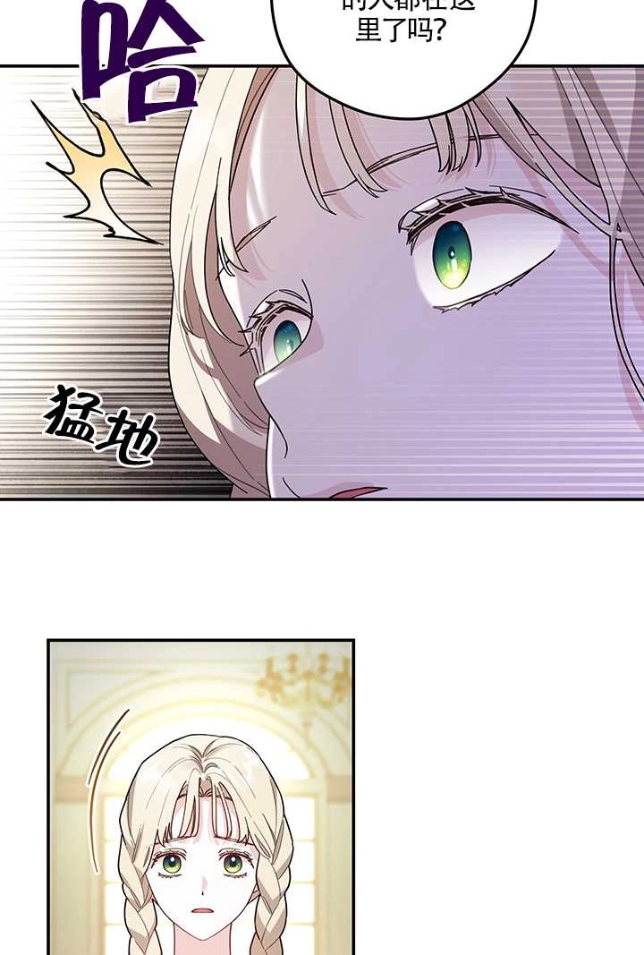 《玫瑰城的挽歌》第11话 第48页