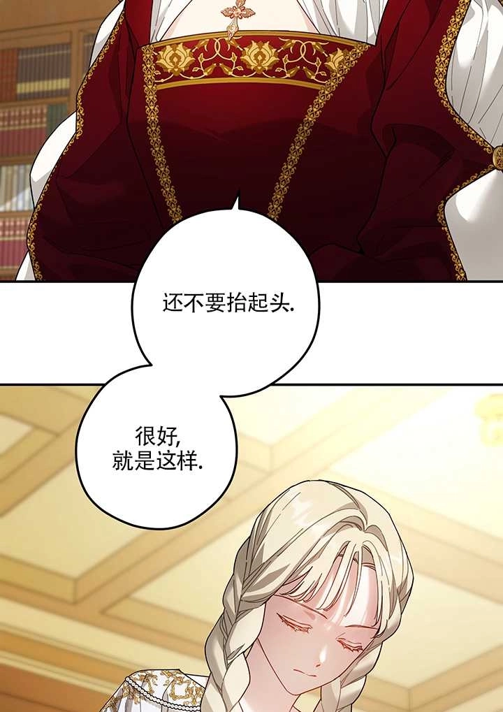 《玫瑰城的挽歌》第11话 第7页