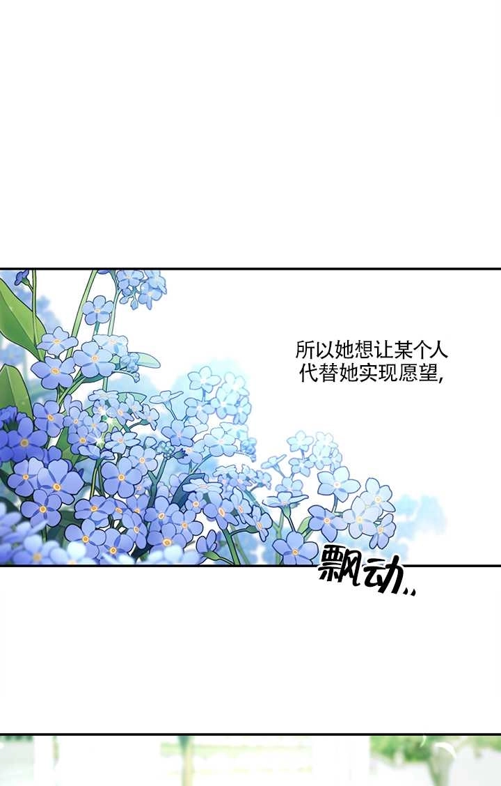 《玫瑰城的挽歌》第11话 第68页