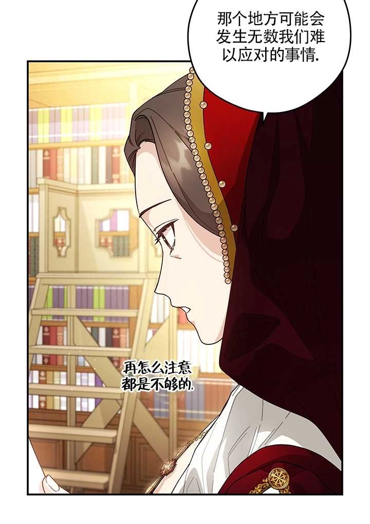 《玫瑰城的挽歌》第11话 第14页