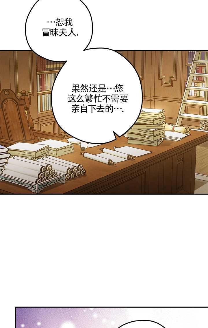 《玫瑰城的挽歌》第11话 第34页