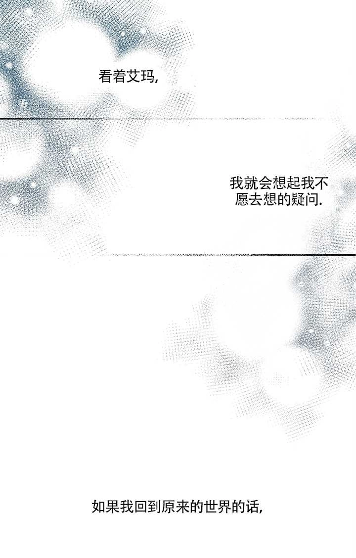 《玫瑰城的挽歌》第11话 第62页